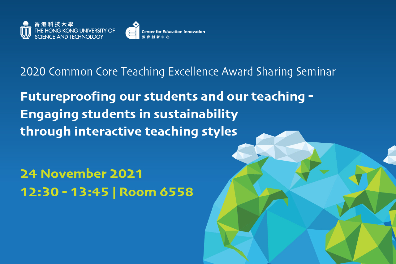 2020 Common Core Teaching Excellence Award Sharing Seminar